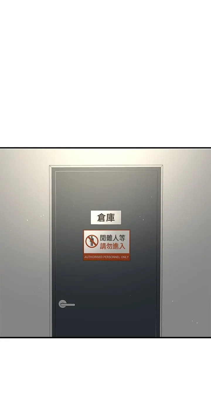 【免費中文A漫、H漫、18禁漫】是誰偷上他的？ 第6話-你上班可不可以專心一點？ 63