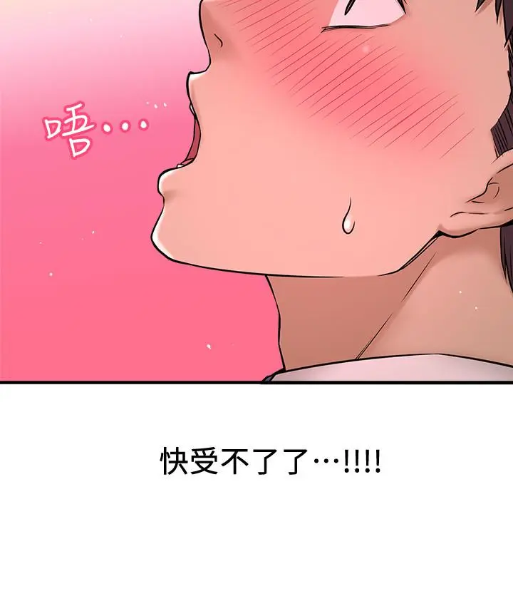 【免費中文A漫、H漫、18禁漫】是誰偷上他的？ 第6話-你上班可不可以專心一點？ 64