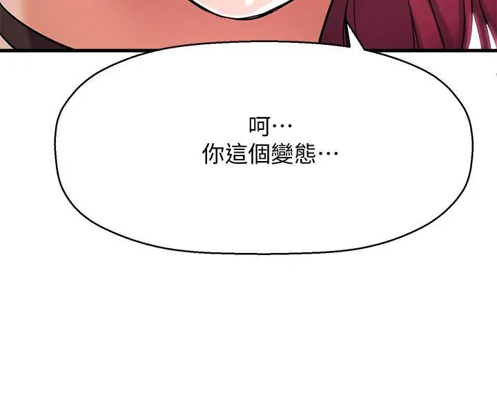 【免費中文A漫、H漫、18禁漫】是誰偷上他的？ 第6話-你上班可不可以專心一點？ 67