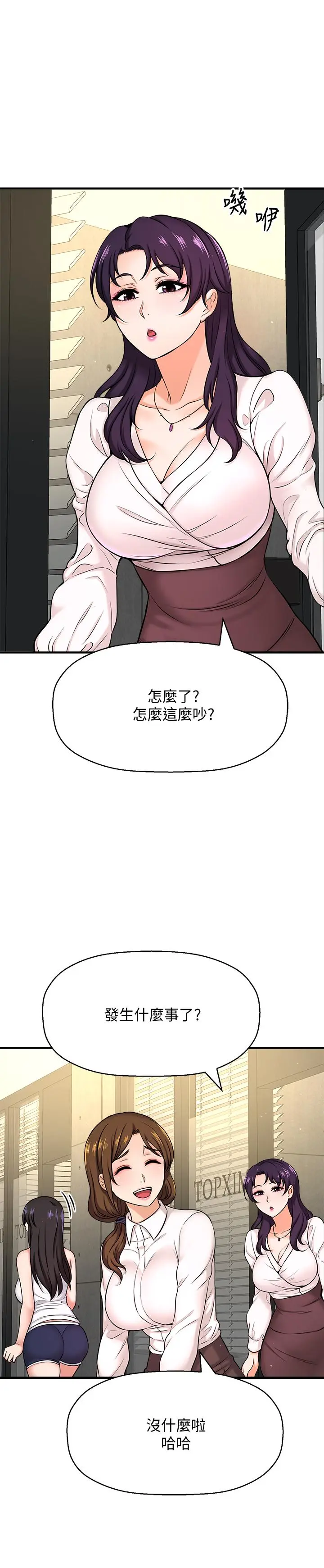【免費中文A漫、H漫、18禁漫】是誰偷上他的？ 第6話-你上班可不可以專心一點？ 75