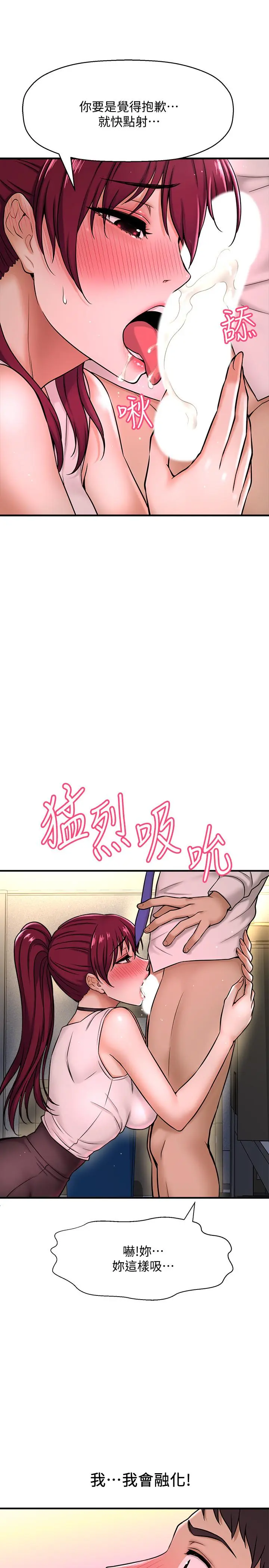 【免費中文A漫、H漫、18禁漫】是誰偷上他的？ 第6話-你上班可不可以專心一點？ 90