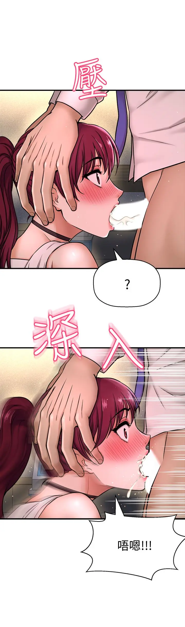 【免費中文A漫、H漫、18禁漫】是誰偷上他的？ 第6話-你上班可不可以專心一點？ 91