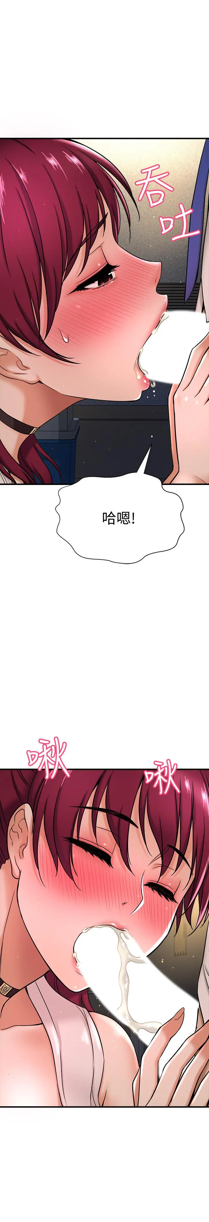 【免費中文A漫、H漫、18禁漫】是誰偷上他的？ 第6話-你上班可不可以專心一點？ 98