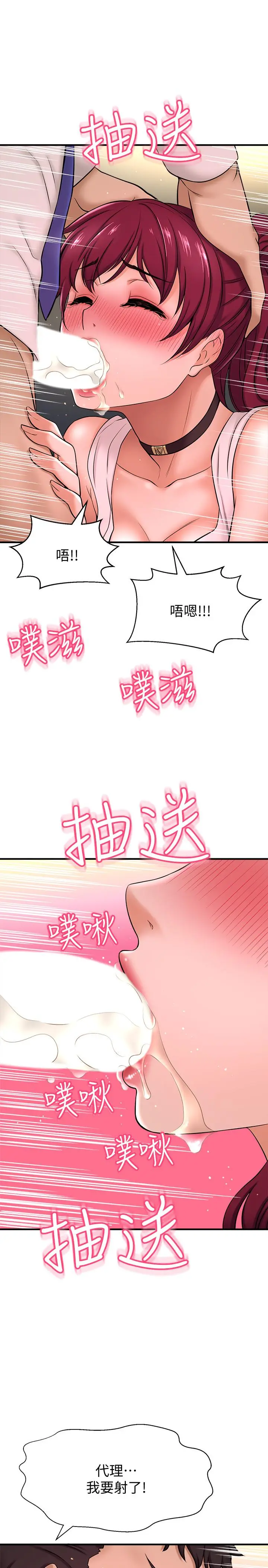 【免費中文A漫、H漫、18禁漫】是誰偷上他的？ 第6話-你上班可不可以專心一點？ 100