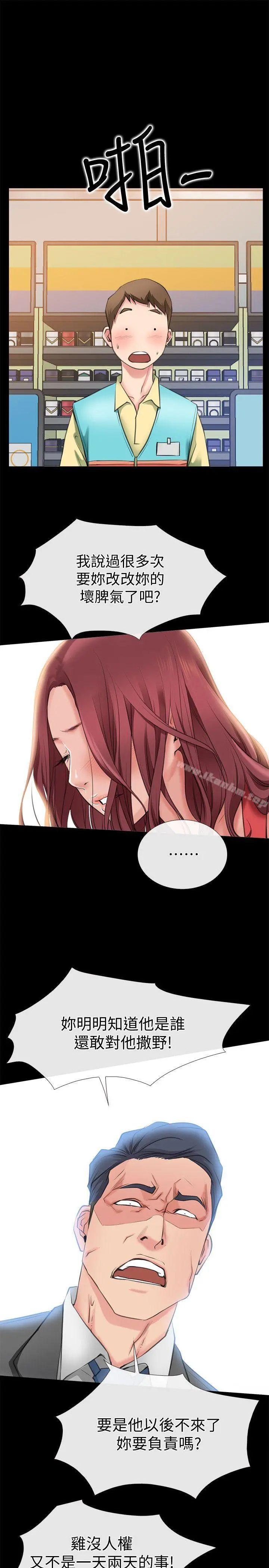 【免費中文A漫、H漫、18禁漫】愛情店到店 第3話 和新女友喝酒 1