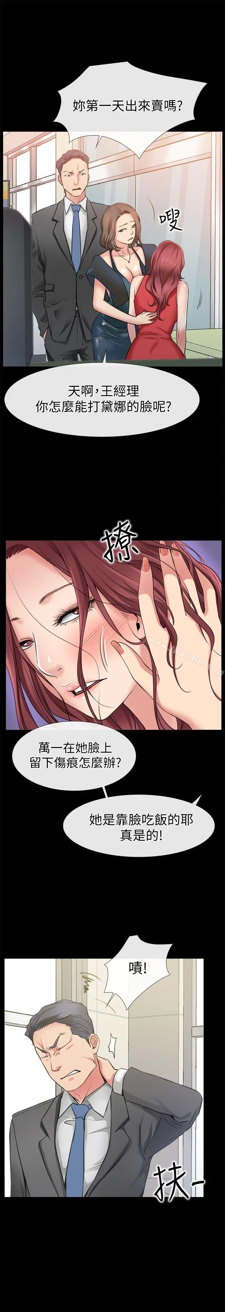 【免費中文A漫、H漫、18禁漫】愛情店到店 第3話 和新女友喝酒 3