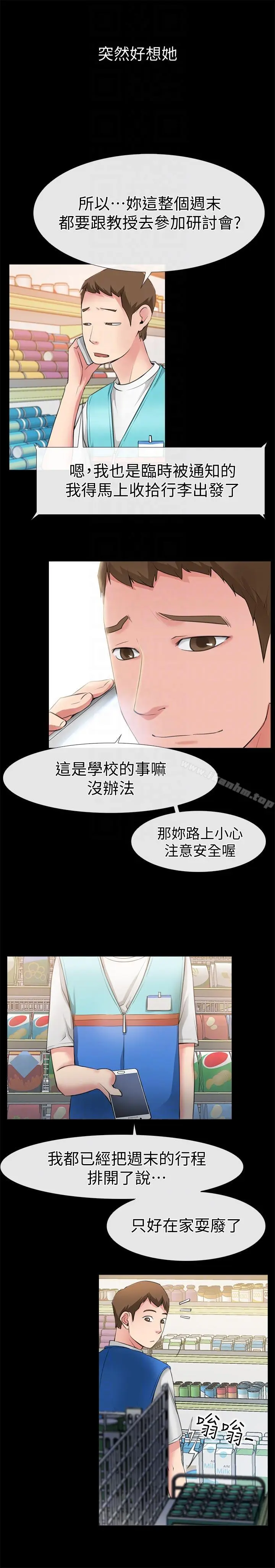 【免費中文A漫、H漫、18禁漫】愛情店到店 第3話 和新女友喝酒 9
