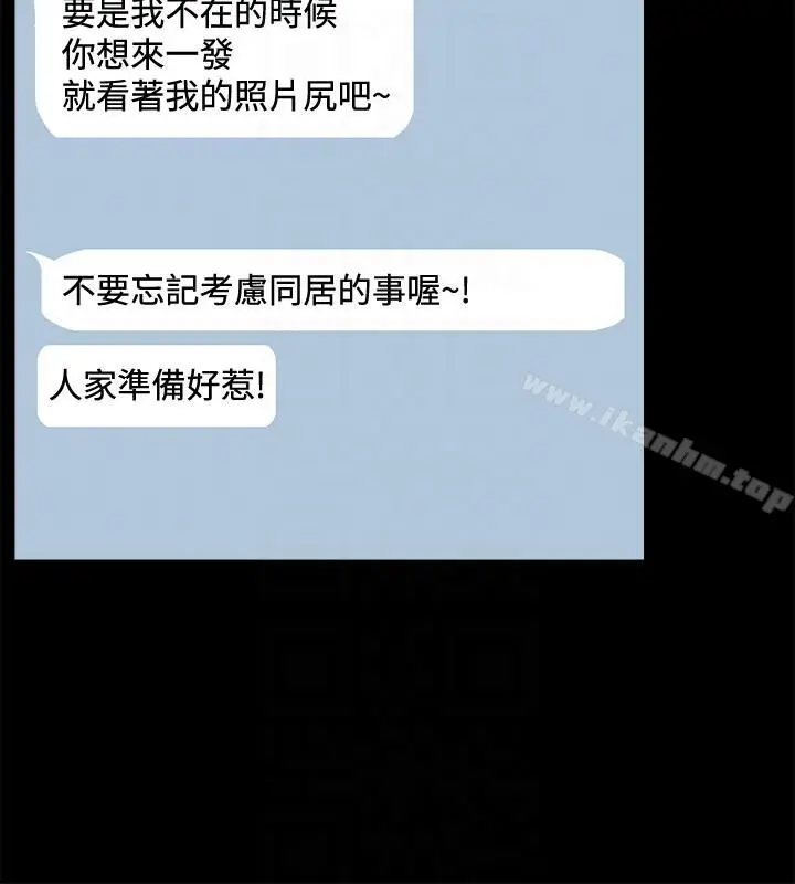 【免費中文A漫、H漫、18禁漫】愛情店到店 第3話 和新女友喝酒 11