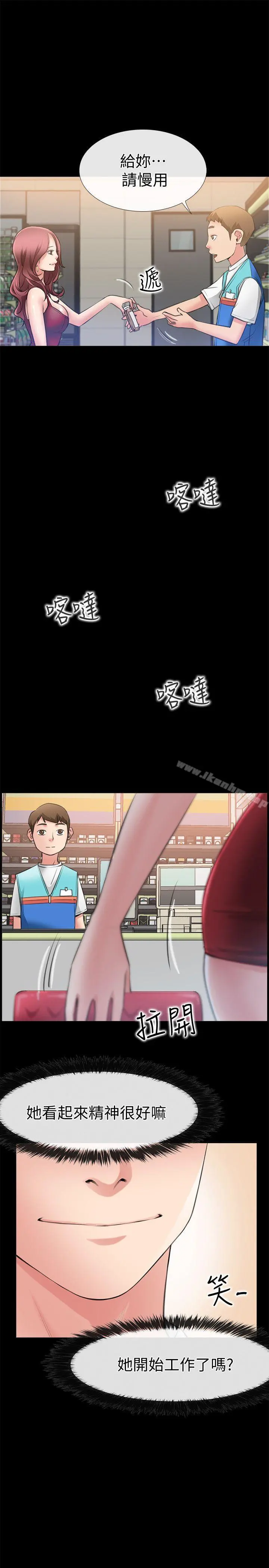【免費中文A漫、H漫、18禁漫】愛情店到店 第3話 和新女友喝酒 16