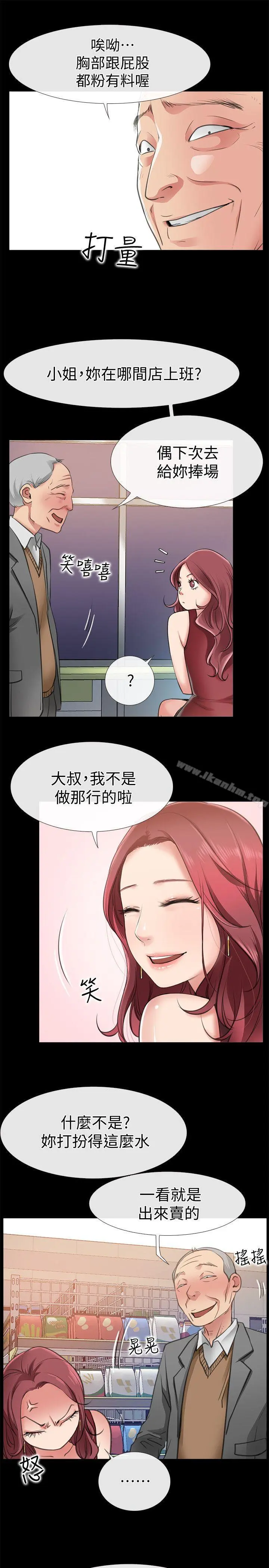 【免費中文A漫、H漫、18禁漫】愛情店到店 第3話 和新女友喝酒 20