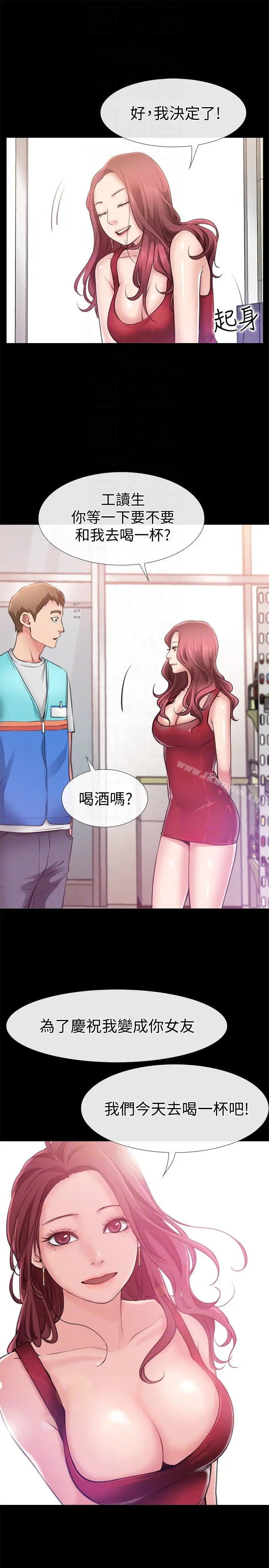 【免費中文A漫、H漫、18禁漫】愛情店到店 第3話 和新女友喝酒 27
