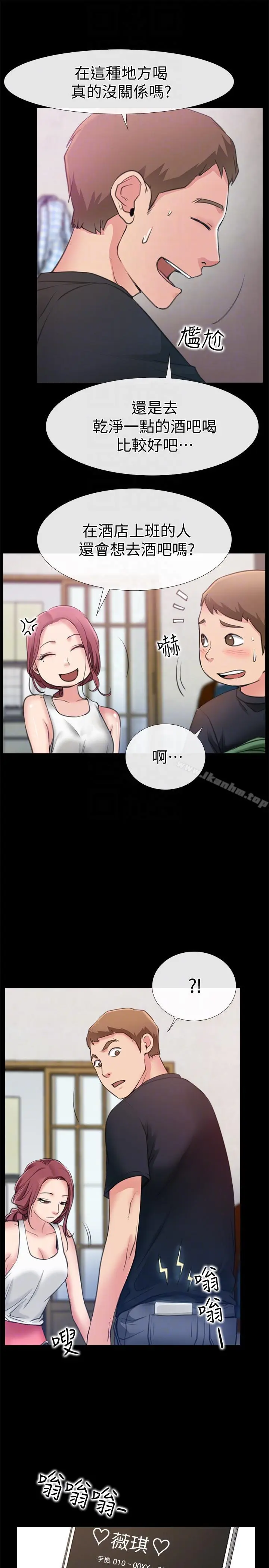 【免費中文A漫、H漫、18禁漫】愛情店到店 第3話 和新女友喝酒 33