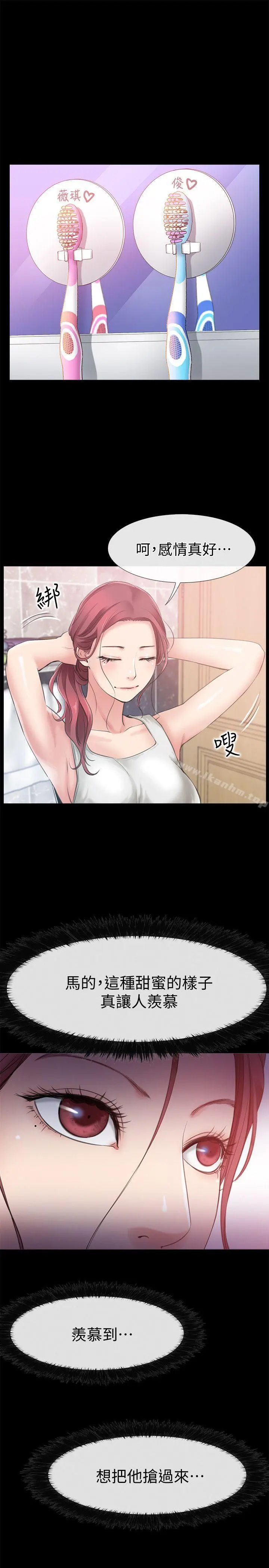 【免費中文A漫、H漫、18禁漫】愛情店到店 第3話 和新女友喝酒 37