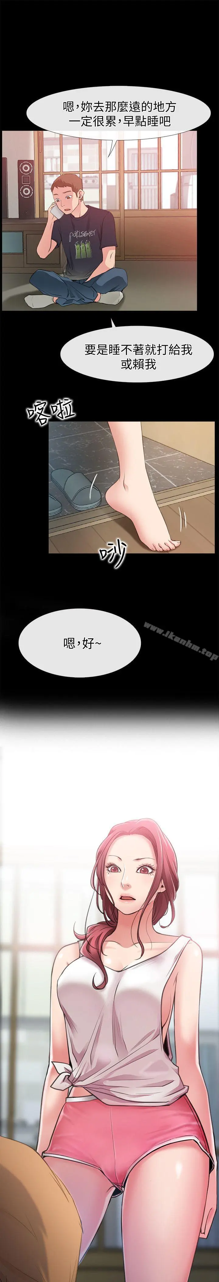【免費中文A漫、H漫、18禁漫】愛情店到店 第3話 和新女友喝酒 39