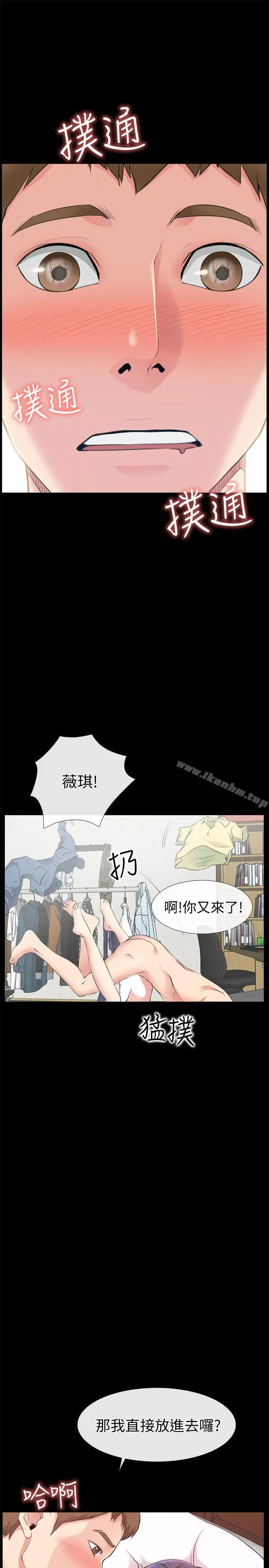 【免費中文A漫、H漫、18禁漫】愛情店到店 第2話 你要摸摸看嗎？ 3