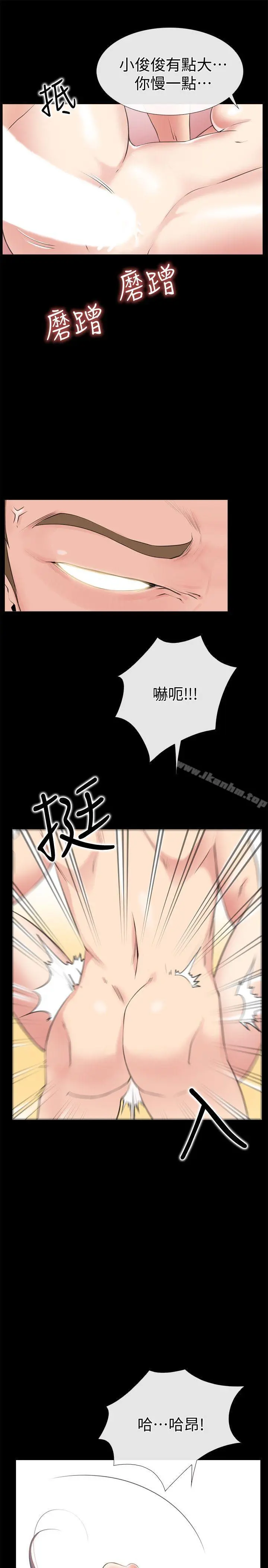 【免費中文A漫、H漫、18禁漫】愛情店到店 第2話 你要摸摸看嗎？ 5
