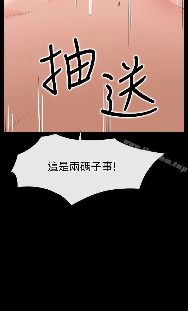 【免費中文A漫、H漫、18禁漫】愛情店到店 第2話 你要摸摸看嗎？ 10