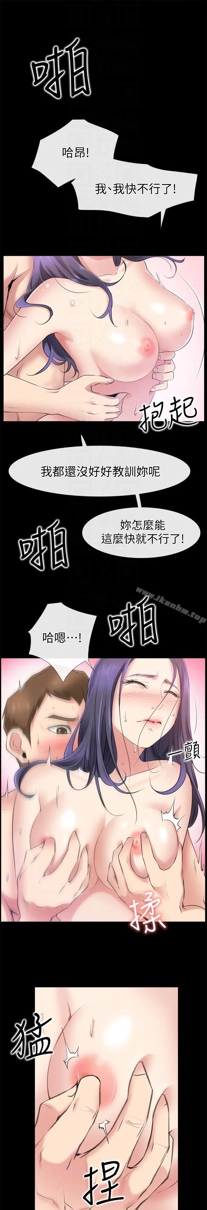 【免費中文A漫、H漫、18禁漫】愛情店到店 第2話 你要摸摸看嗎？ 13