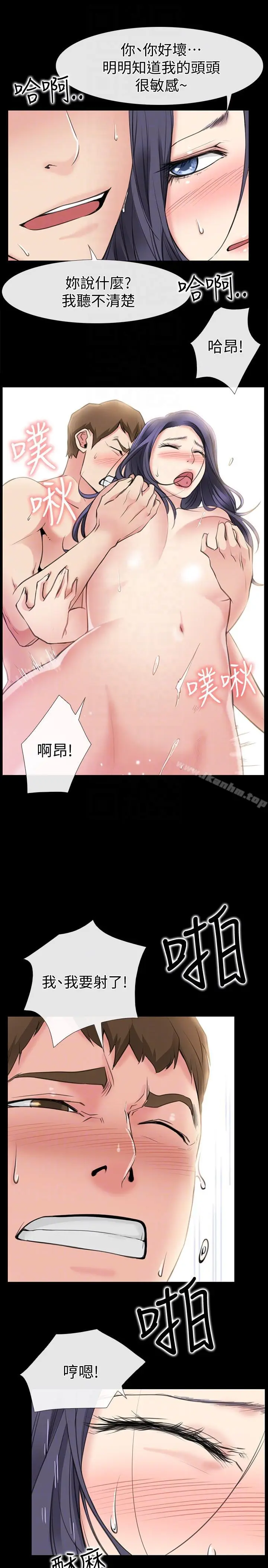 【免費中文A漫、H漫、18禁漫】愛情店到店 第2話 你要摸摸看嗎？ 15