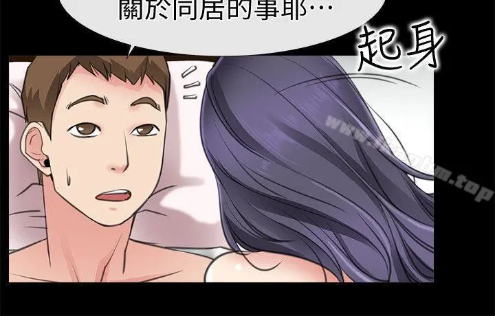 【免費中文A漫、H漫、18禁漫】愛情店到店 第2話 你要摸摸看嗎？ 20