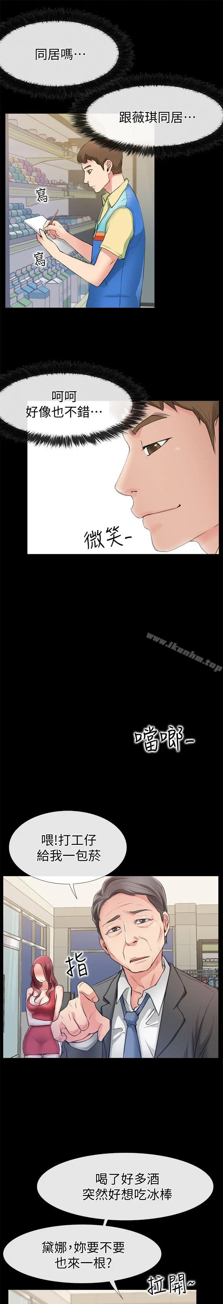 【免費中文A漫、H漫、18禁漫】愛情店到店 第2話 你要摸摸看嗎？ 22