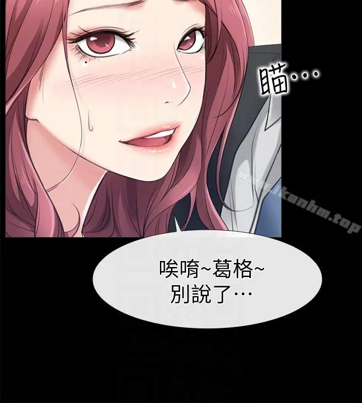 【免費中文A漫、H漫、18禁漫】愛情店到店 第2話 你要摸摸看嗎？ 27