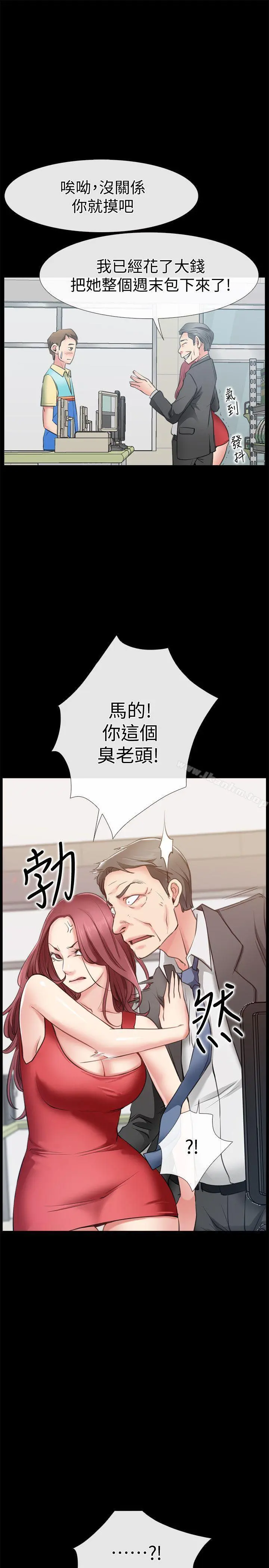 【免費中文A漫、H漫、18禁漫】愛情店到店 第2話 你要摸摸看嗎？ 30