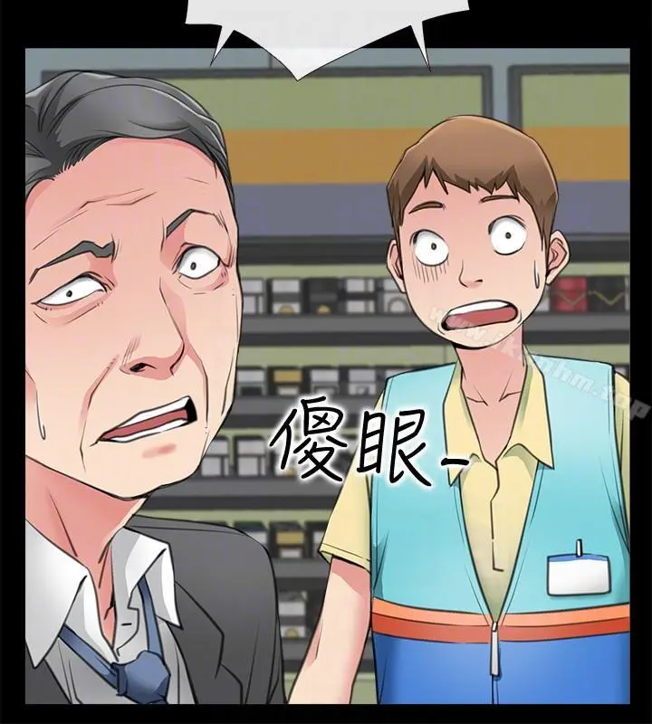 【免費中文A漫、H漫、18禁漫】愛情店到店 第2話 你要摸摸看嗎？ 31