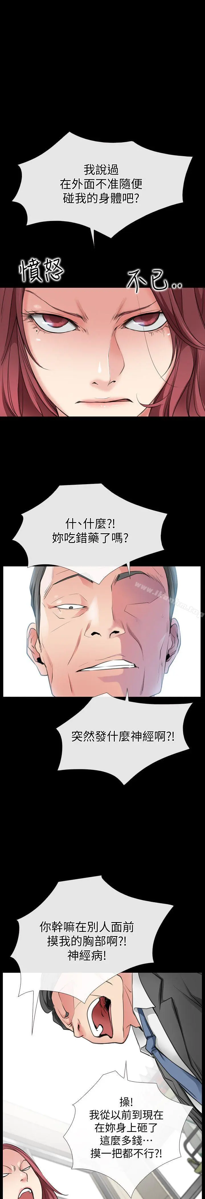 【免費中文A漫、H漫、18禁漫】愛情店到店 第2話 你要摸摸看嗎？ 32