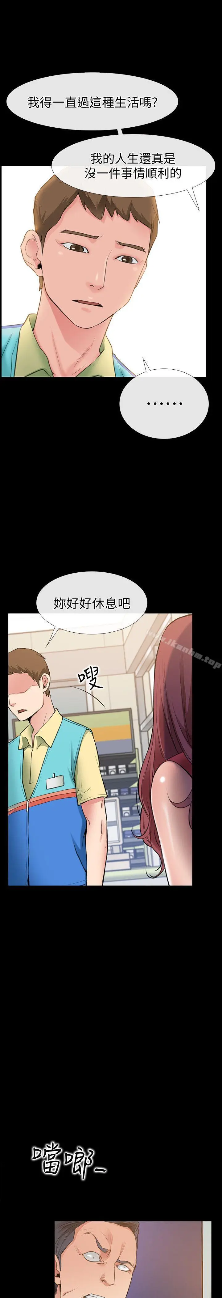 【免費中文A漫、H漫、18禁漫】愛情店到店 第2話 你要摸摸看嗎？ 42