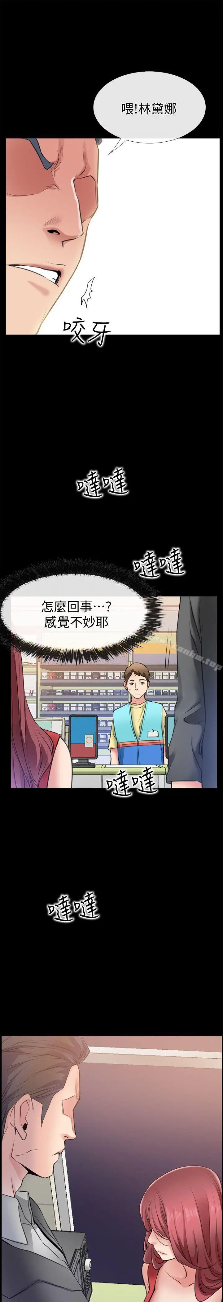 【免費中文A漫、H漫、18禁漫】愛情店到店 第2話 你要摸摸看嗎？ 44