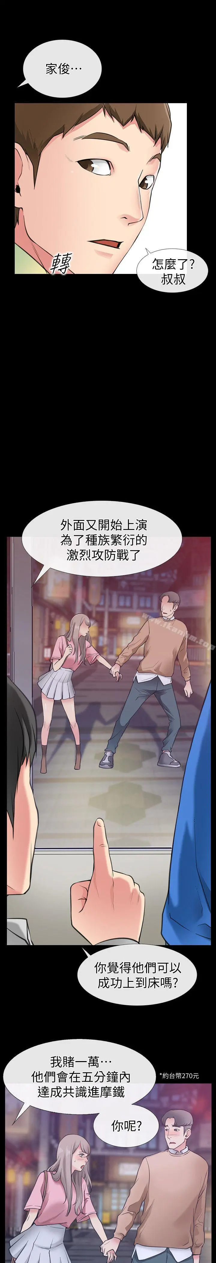【免費中文A漫、H漫、18禁漫】愛情店到店 第1話-深夜來找超商工讀生的女人 54