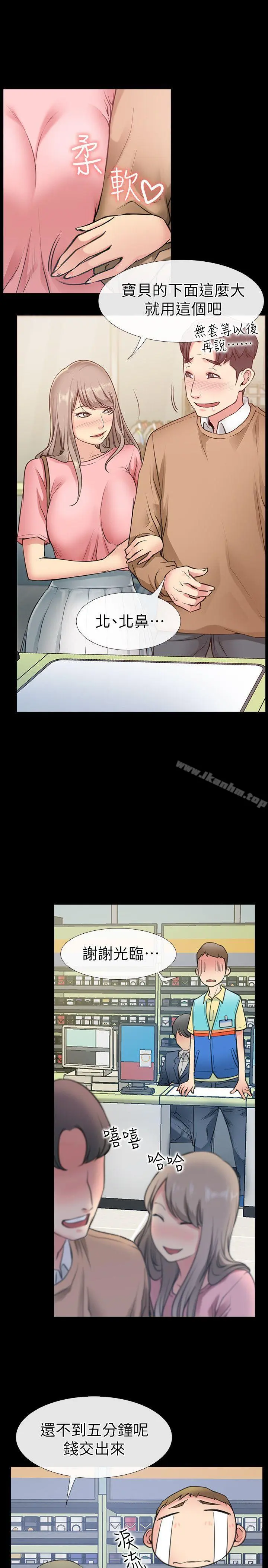 【免費中文A漫、H漫、18禁漫】愛情店到店 第1話-深夜來找超商工讀生的女人 60