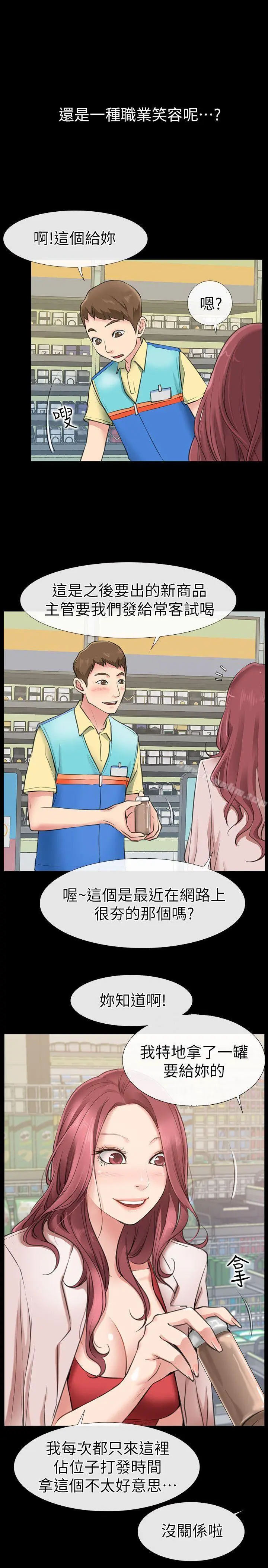 【免費中文A漫、H漫、18禁漫】愛情店到店 第1話-深夜來找超商工讀生的女人 72