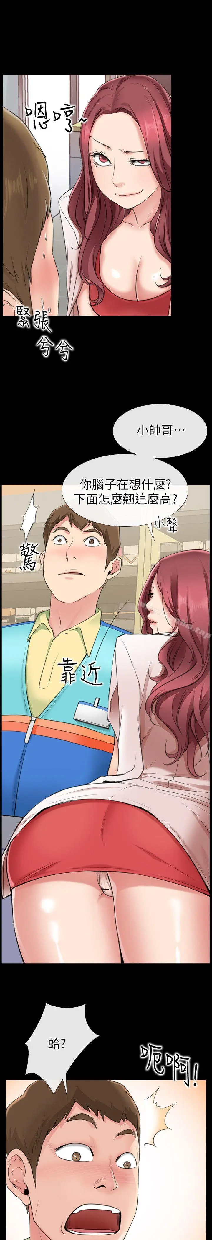 【免費中文A漫、H漫、18禁漫】愛情店到店 第1話-深夜來找超商工讀生的女人 75