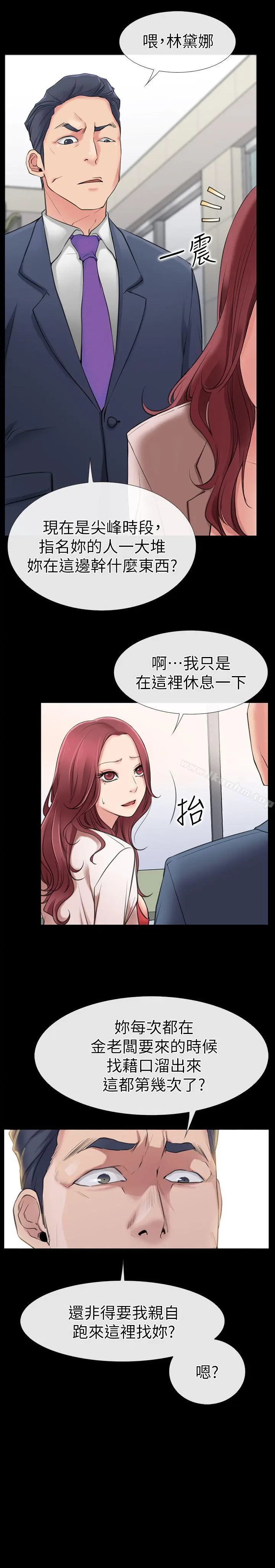 【免費中文A漫、H漫、18禁漫】愛情店到店 第1話-深夜來找超商工讀生的女人 80