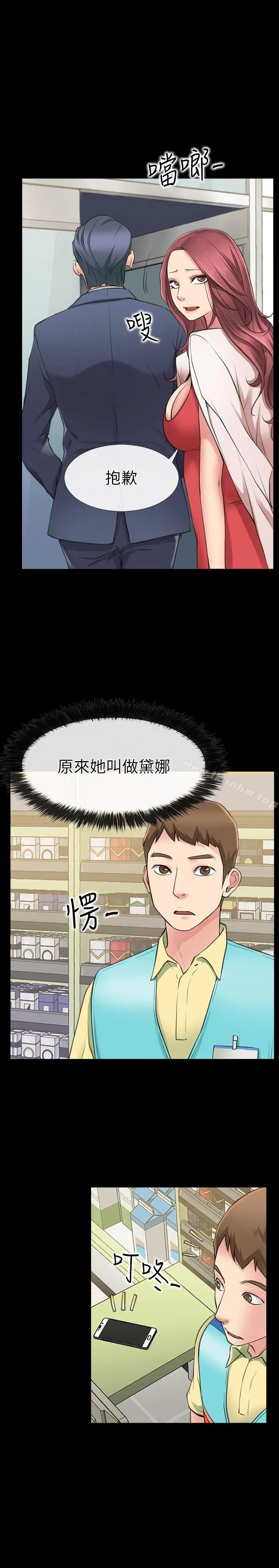 【免費中文A漫、H漫、18禁漫】愛情店到店 第1話-深夜來找超商工讀生的女人 81