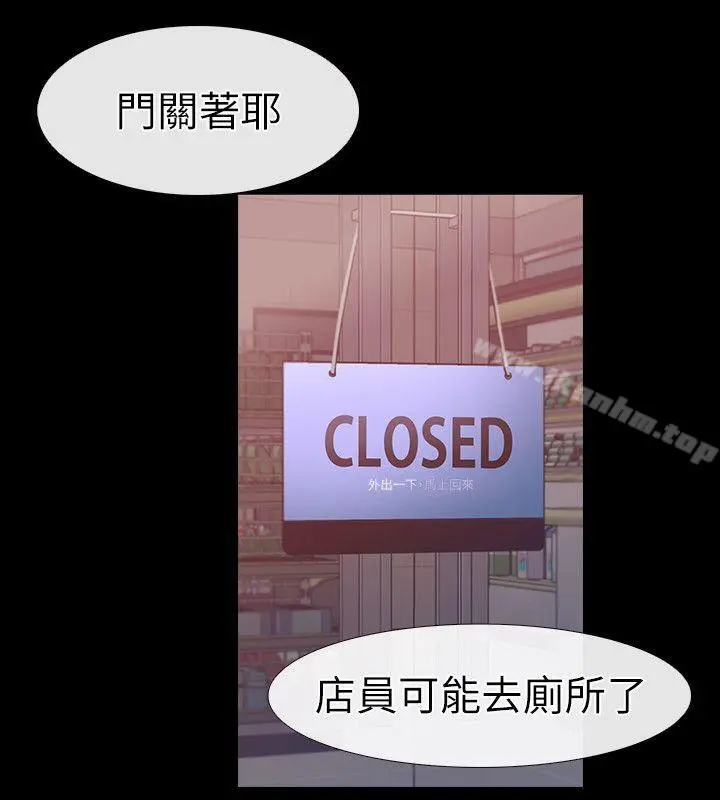 【免費中文A漫、H漫、18禁漫】愛情店到店 第1話-深夜來找超商工讀生的女人 83