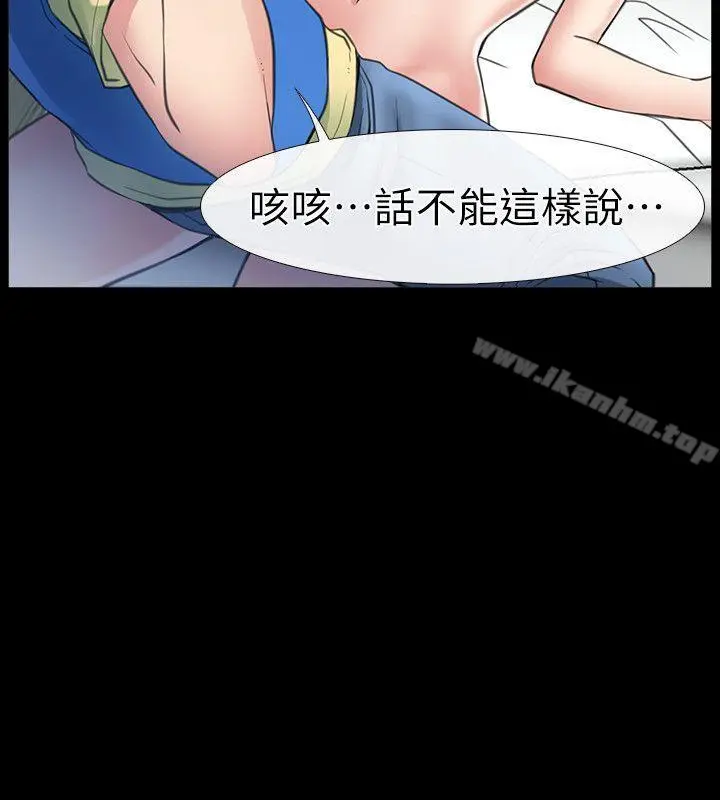 【免費中文A漫、H漫、18禁漫】愛情店到店 第1話-深夜來找超商工讀生的女人 86