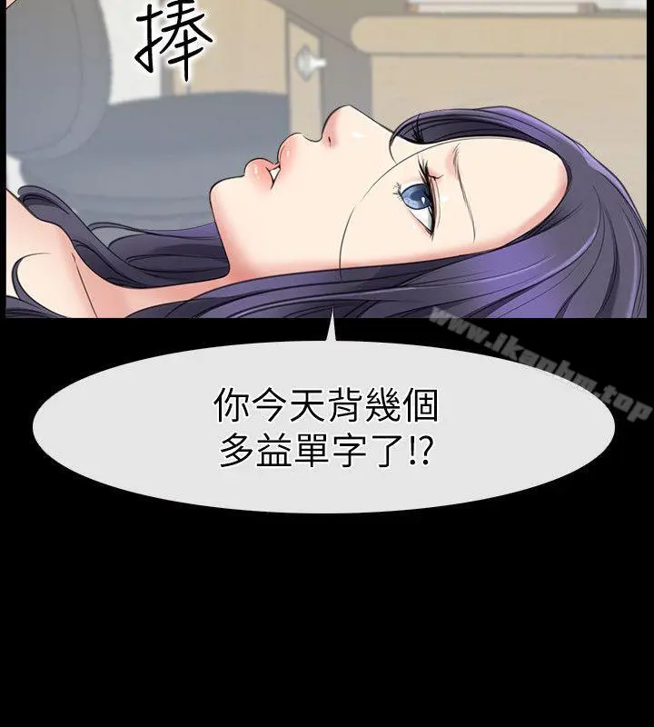 【免費中文A漫、H漫、18禁漫】愛情店到店 第1話-深夜來找超商工讀生的女人 88