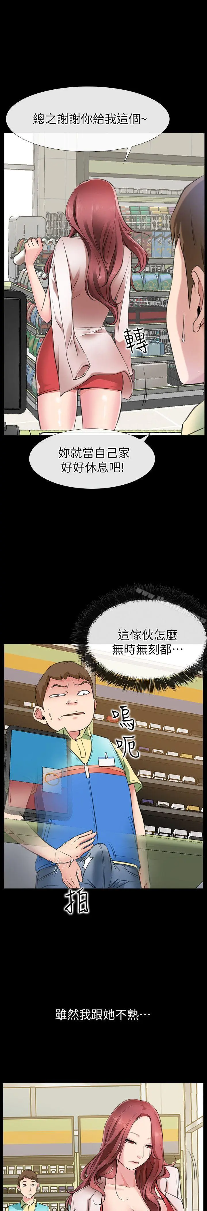 【免費中文A漫、H漫、18禁漫】愛情店到店 第1話-深夜來找超商工讀生的女人 94