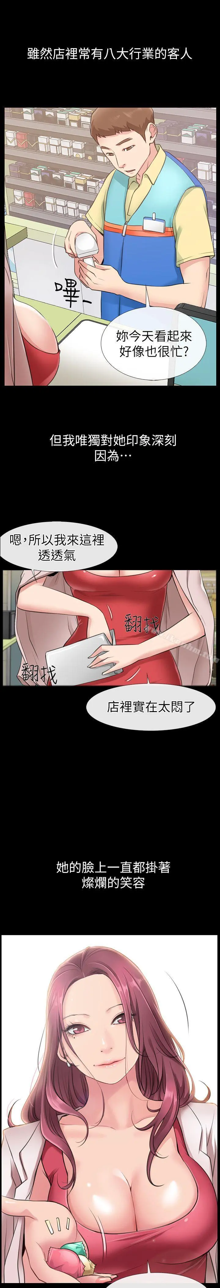 【免費中文A漫、H漫、18禁漫】愛情店到店 第1話-深夜來找超商工讀生的女人 99