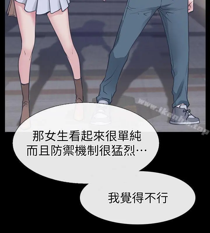 【免費中文A漫、H漫、18禁漫】愛情店到店 第1話-深夜來找超商工讀生的女人 5