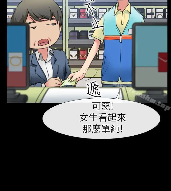 【免費中文A漫、H漫、18禁漫】愛情店到店 第1話-深夜來找超商工讀生的女人 11