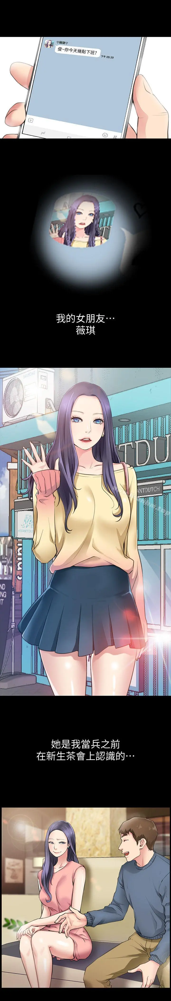 【免費中文A漫、H漫、18禁漫】愛情店到店 第1話-深夜來找超商工讀生的女人 14