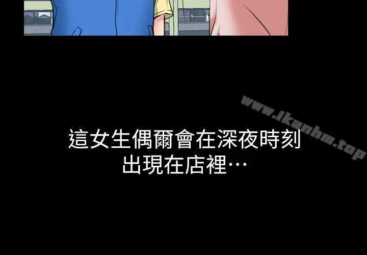 【免費中文A漫、H漫、18禁漫】愛情店到店 第1話-深夜來找超商工讀生的女人 20