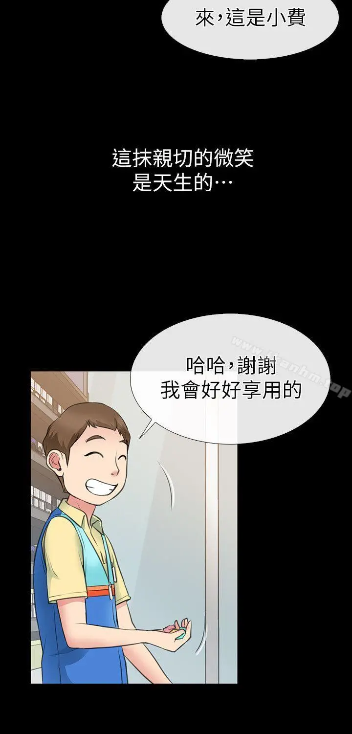 【免費中文A漫、H漫、18禁漫】愛情店到店 第1話-深夜來找超商工讀生的女人 24