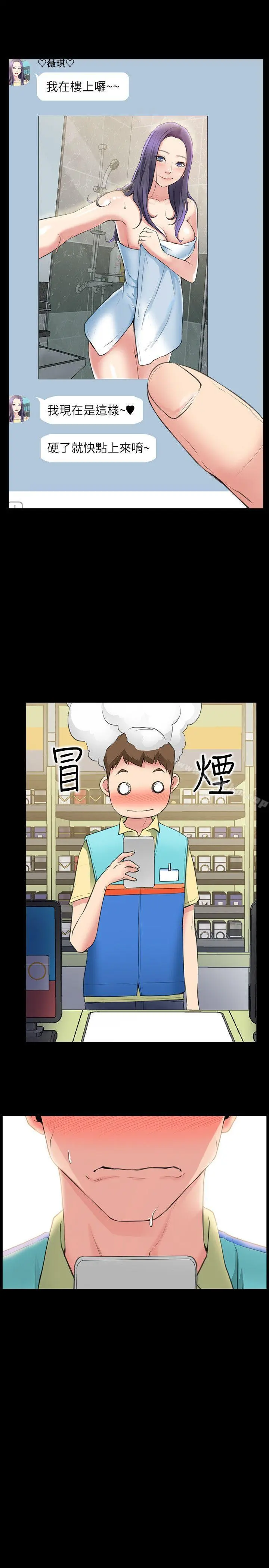 【免費中文A漫、H漫、18禁漫】愛情店到店 第1話-深夜來找超商工讀生的女人 37