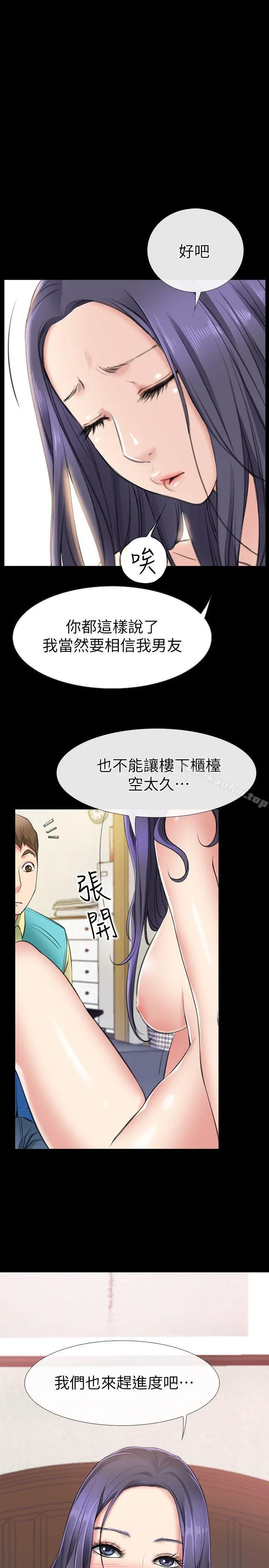 【免費中文A漫、H漫、18禁漫】愛情店到店 第1話-深夜來找超商工讀生的女人 48