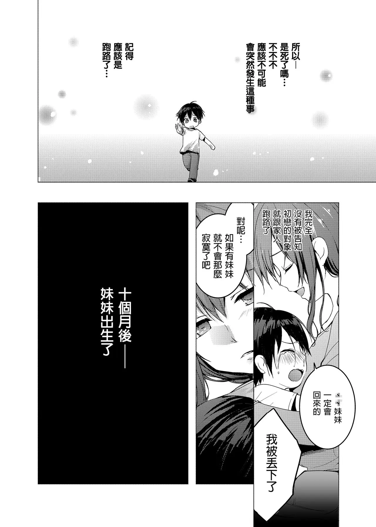【免費A漫、H漫、18禁漫】喵喵可蘿姬總集篇 喵喵可蘿姬總集篇 17